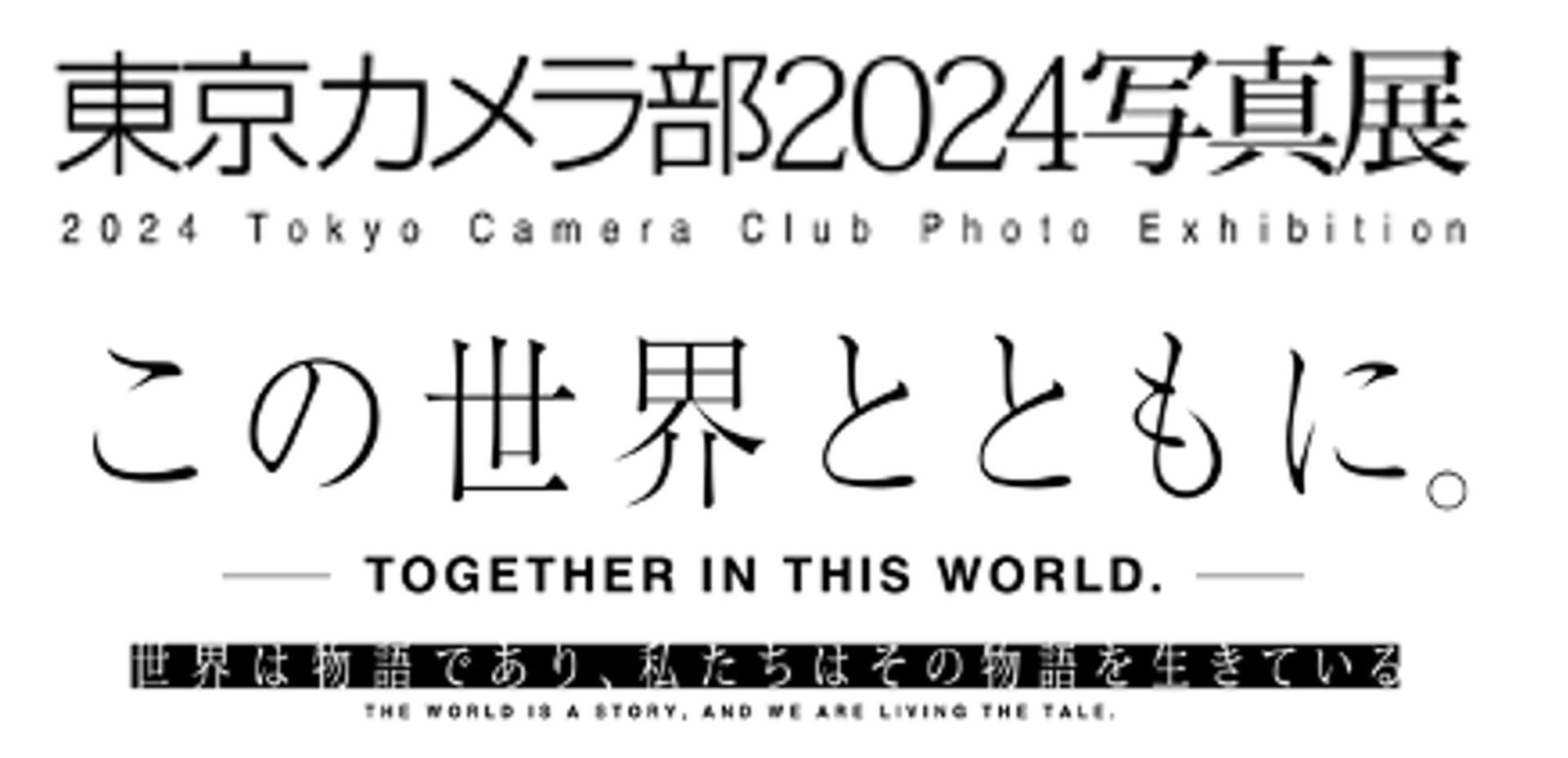 写真展示 & トークショー登壇